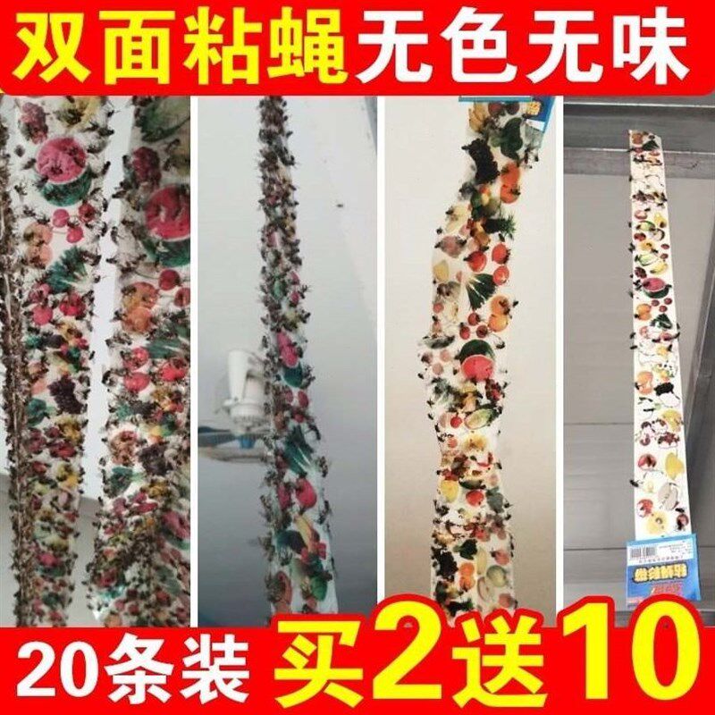 厨房蚊虫胶苍蝇贴可挂式黏力蝇板占仓捕蝇蝇纸彩条笼粘苍蝇贴