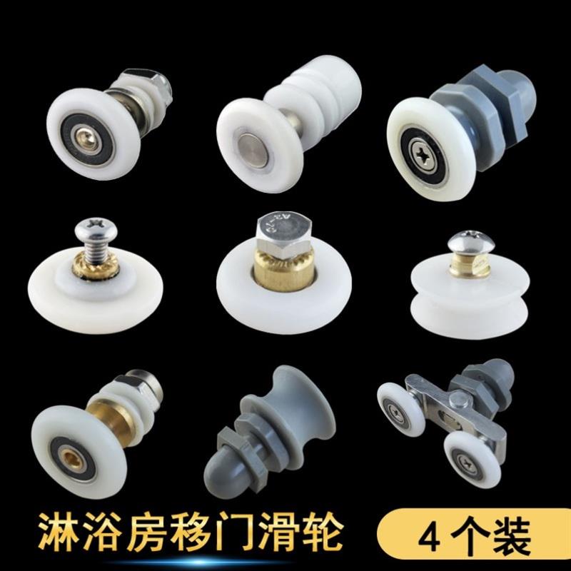 铜轮摇摆浴室移门轮推拉门卫生间轮4吊轮淋浴房滑轮双轮玻璃门个