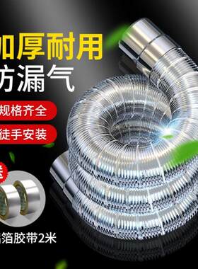 燃气弯头家用烟管排气管伸缩软管烟管加长热水器烟道排式排强烟筒
