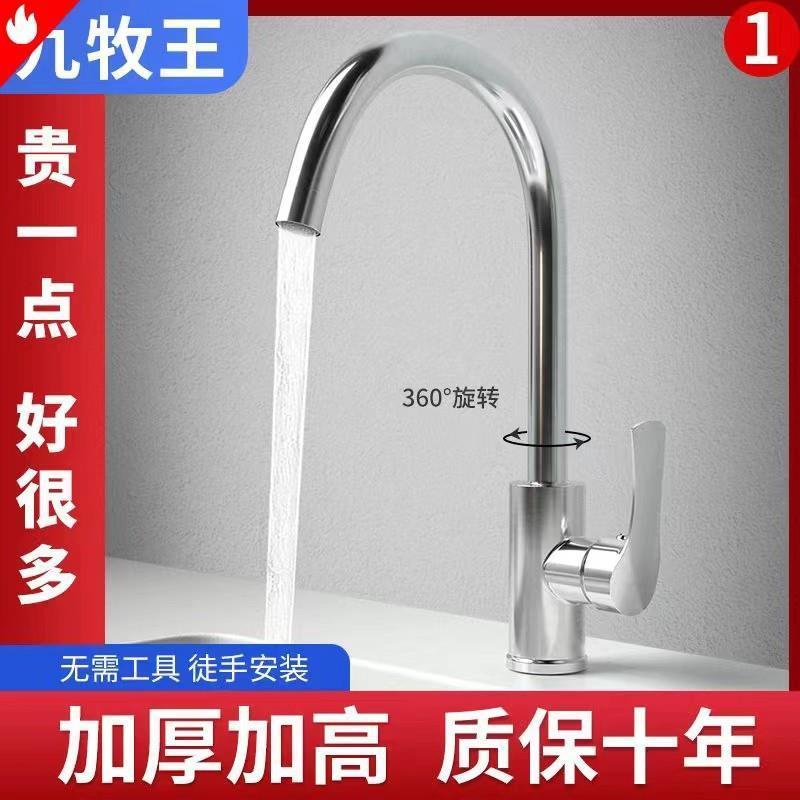 厨房水槽抽拉式池龙头家用洗菜不锈钢洗衣洗脸盆全铜盆单冷冷热水