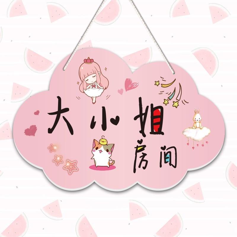 挂牌房门女生此屋创意着漂亮一位的学霸挂牌仙女卧室门口住装饰小