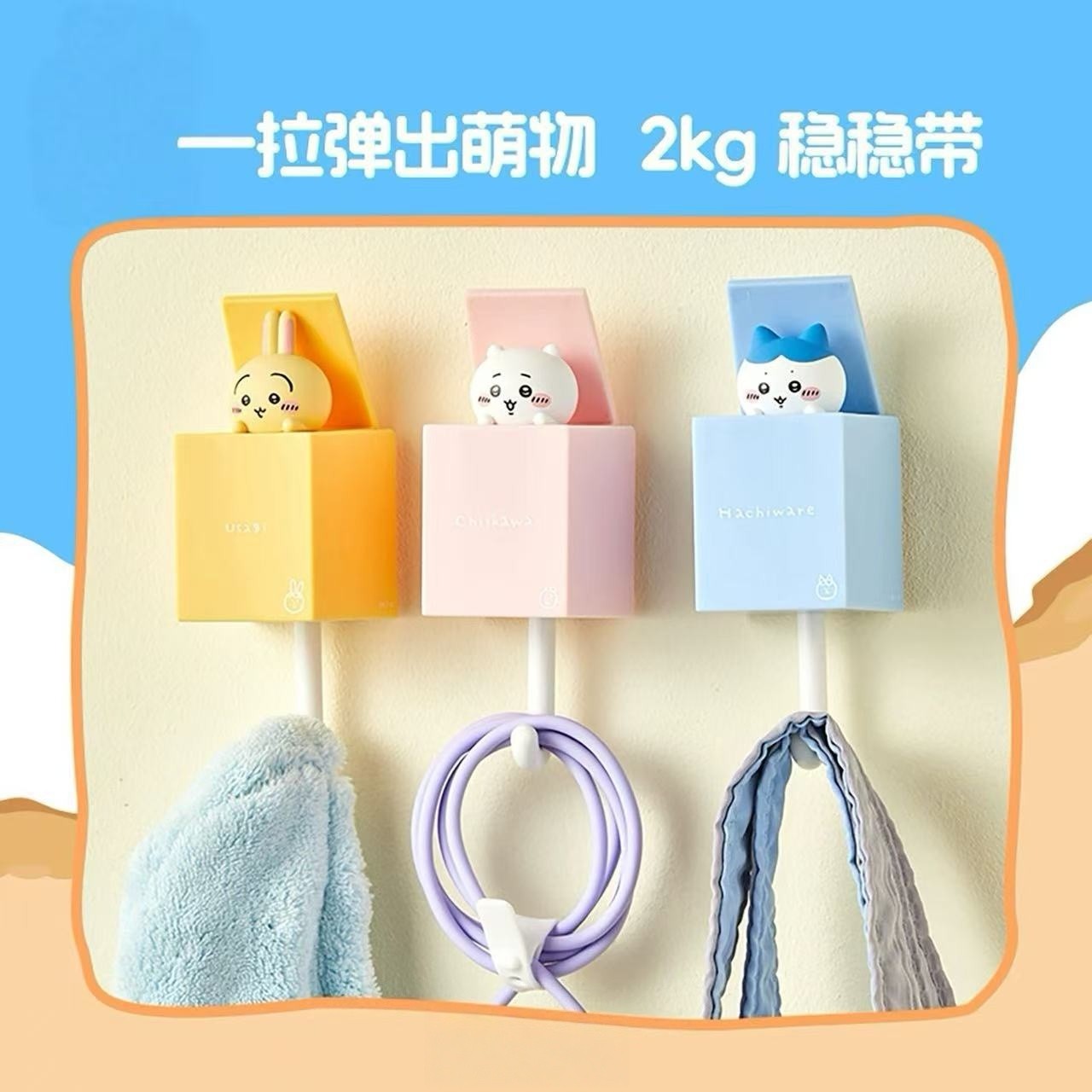 乌萨奇伸缩挂钩可爱吉伊周边小八卧室浴室高颜值趣味挂钩免打孔