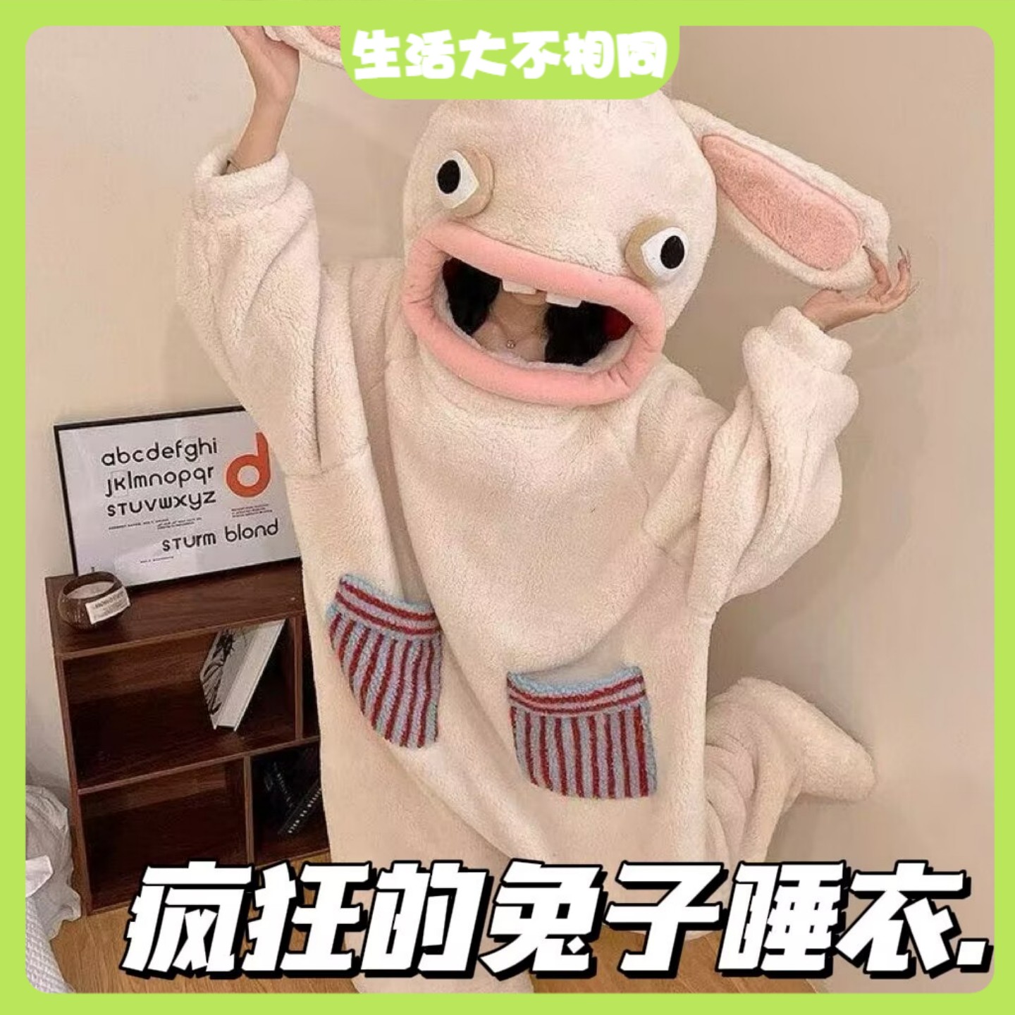 疯狂的兔子大嘴连体睡衣珊瑚绒加厚保暖卡通连帽睡袍家居服可外穿