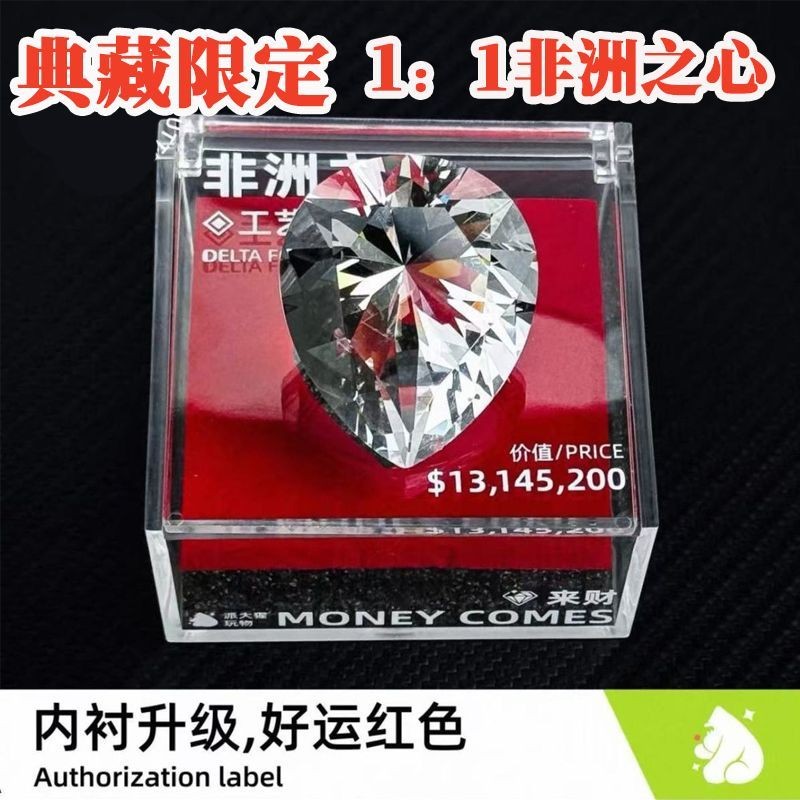 三角洲行动周边K9非洲之心1比1还原水晶游戏模型礼物道具典藏摆件