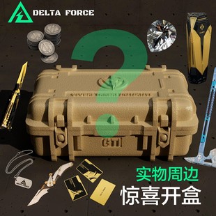 官方三角洲行动周边盲盒干员手办盒子大红非洲之心北极星模型礼盒