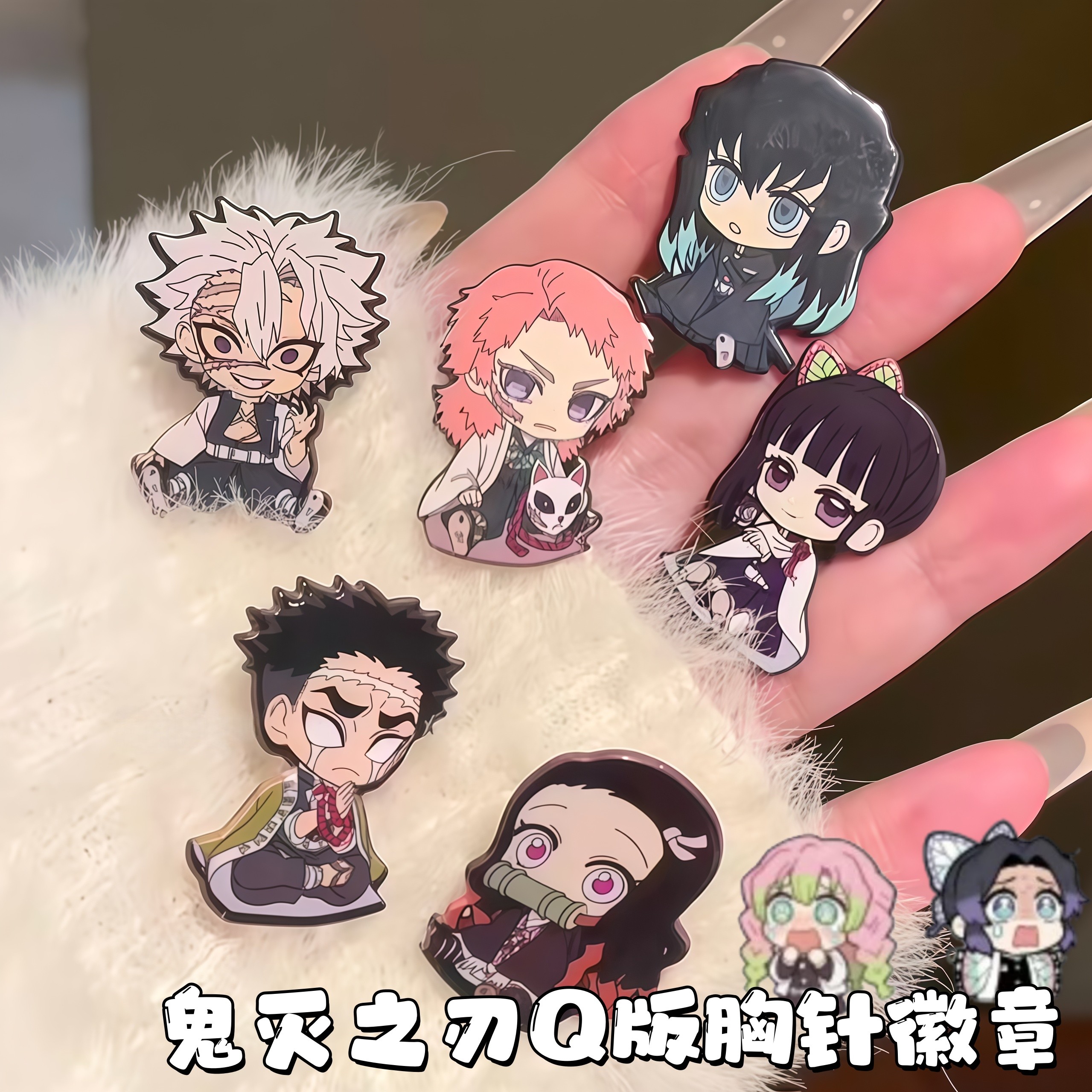 鬼灭之刃徽章动漫周边Q版超萌纽扣胸针二次元卡通祢豆子包包挂饰