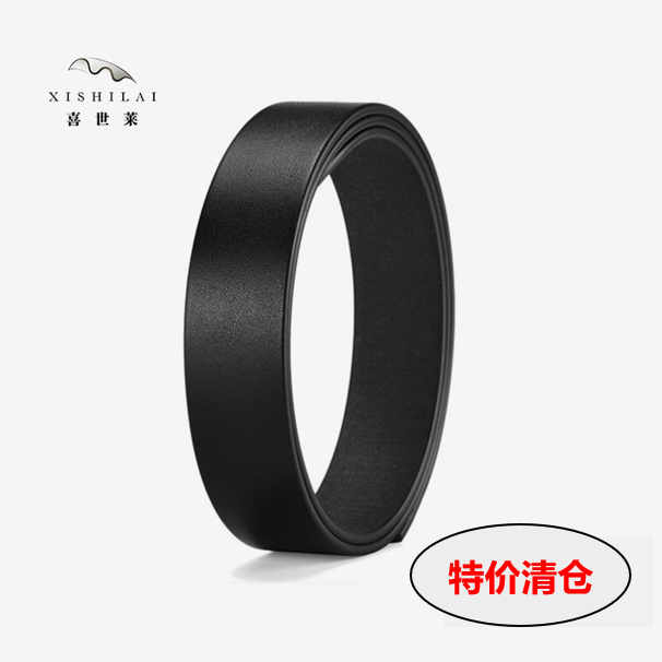 喜世莱意大利进口高端整层植鞣无牙无孔3.0不带头3.5头层牛皮带条