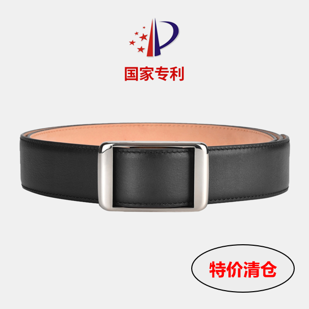 喜世莱男士款专利免打孔无孔日字扣超薄头层纯真牛皮腰带微瑕良品