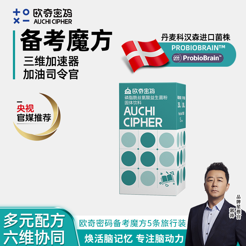 丹麦科汉森进口菌株青少年