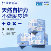 欧奇密码 乳铁蛋白IDP艾比可接骨木莓粉自护力防御魔方儿童换季