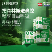 欧奇密码 鼻森林魔方儿童鼻子益生菌丹麦科汉森LGG活性益生菌元