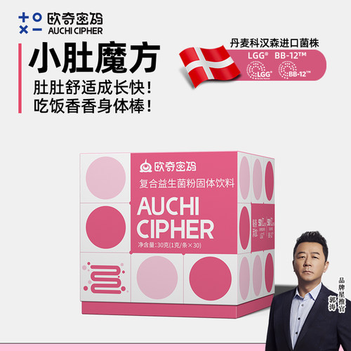 丹麦科汉森100亿活性菌株益生元