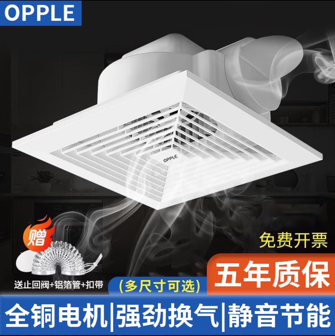 欧普换气扇300x300卫生间厨房强力静音排气扇600x600石膏板铝扣板