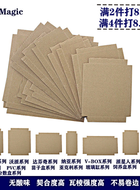 瓦楞纸爬宠垫材蛇守宫沃派星人掌上明蛛a4a6爬盒专用加厚包边垫纸