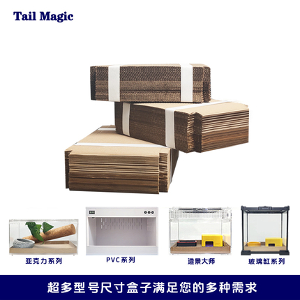 Corrugated Paper Reptile Enclosure for Snakes, Geckos, and Bearded Dragons, Pvc Glass Tank, Acrylic Breeding Box, Suitable for Reptile Bedding with Edging