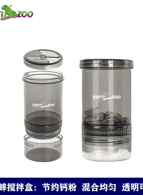 蟋蟀搅拌盒Reptizoo睫角守宫拌食钙粉维生素面包虫搅拌罐爬宠用品