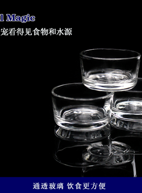 爬宠玻璃水杯蜘蛛守宫食盆水盆防逃食盆爬虫用品