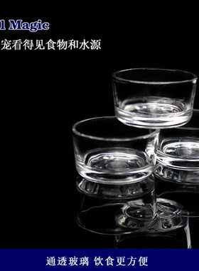 爬虫爬宠玻璃水杯水盆