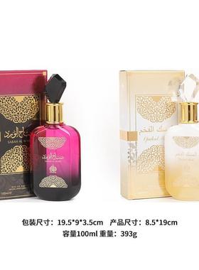 SABAH AL WARD 跨境香水金色阿拉伯中东迪拜越南热销外贸高档香水