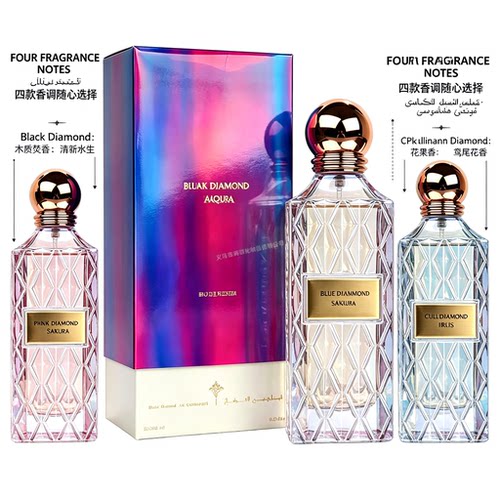 BlueDiamondAqua中东香水