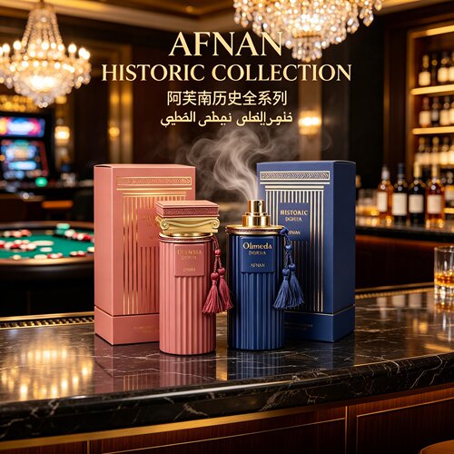 AFNAN阿芙南HistoricOlmeda