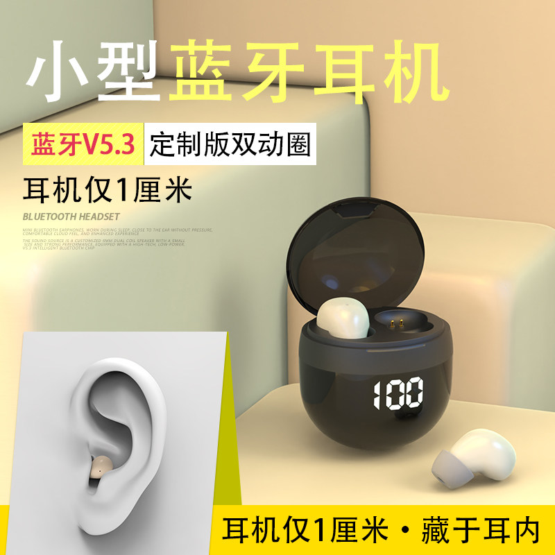 超小型睡眠迷你无线降噪蓝牙耳机入耳式2026新款超长续航官方正品