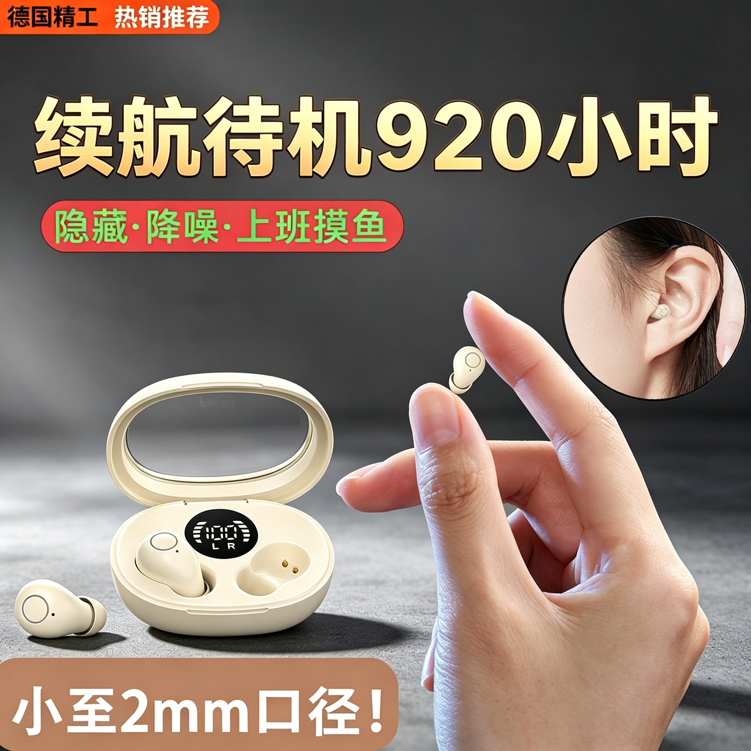 隐藏特小蓝牙耳机睡眠超小迷你入耳式隐形上班降噪2026新款男女生