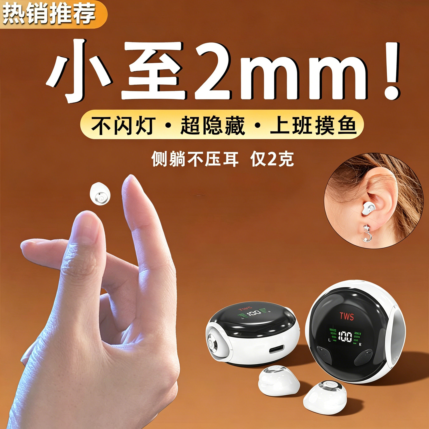 特小隐藏式蓝牙耳机2026新款无线入耳式迷你睡眠小型隐形上班降噪