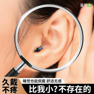 睡眠降噪无线超迷你微小型蓝牙耳机大电量2023新款高续航久戴不痛