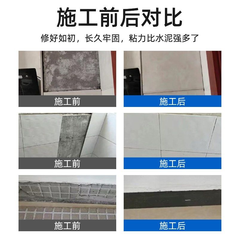 速发瓷砖胶强力粘合剂贴瓷砖专用胶家用墙板空鼓修复地砖砖修补剂
