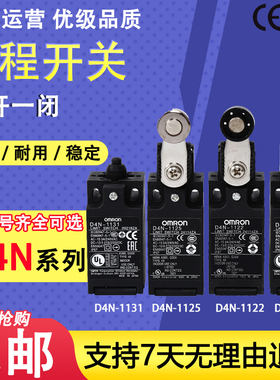 速发 姆龙D4A-412G D4-212G欧14A-412 112G 2120 1D20 25行程开关