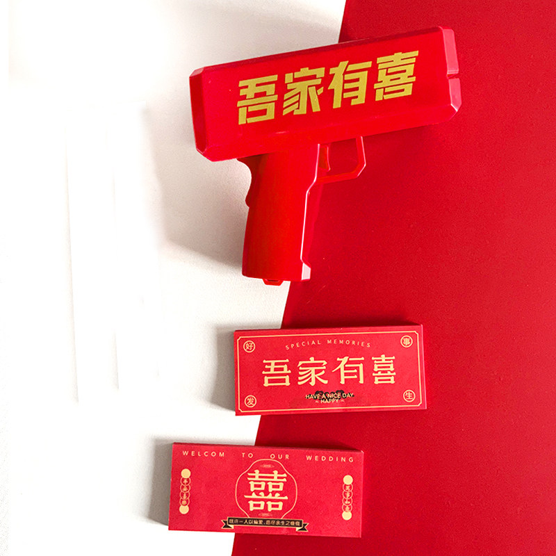 速发结婚喷钱枪网红钞票枪红包喷钱机玩具吐钱撒钱机婚礼接亲道具