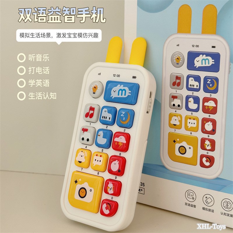速发儿手双语益智手机宝婴儿 宝按键音乐童机玩具