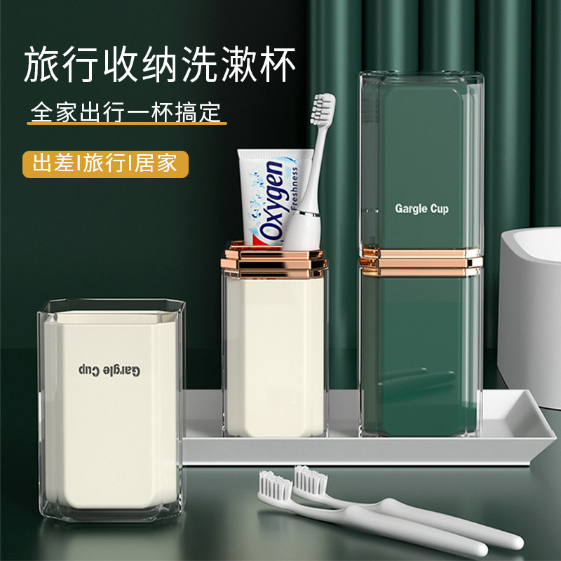 速发旅行漱口杯刷牙牙牙具牙刷杯牙子缸套装便携式家庭洗漱杯膏牙
