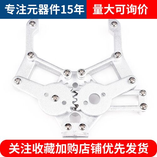 速发机械爪子 机械手臂 夹持器 金属 选配 MG5 SG5010 舵机