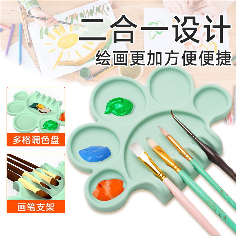 速发硅胶调色盘二合一画笔架免洗美术颜料盘妆面水彩水粉调色板垫