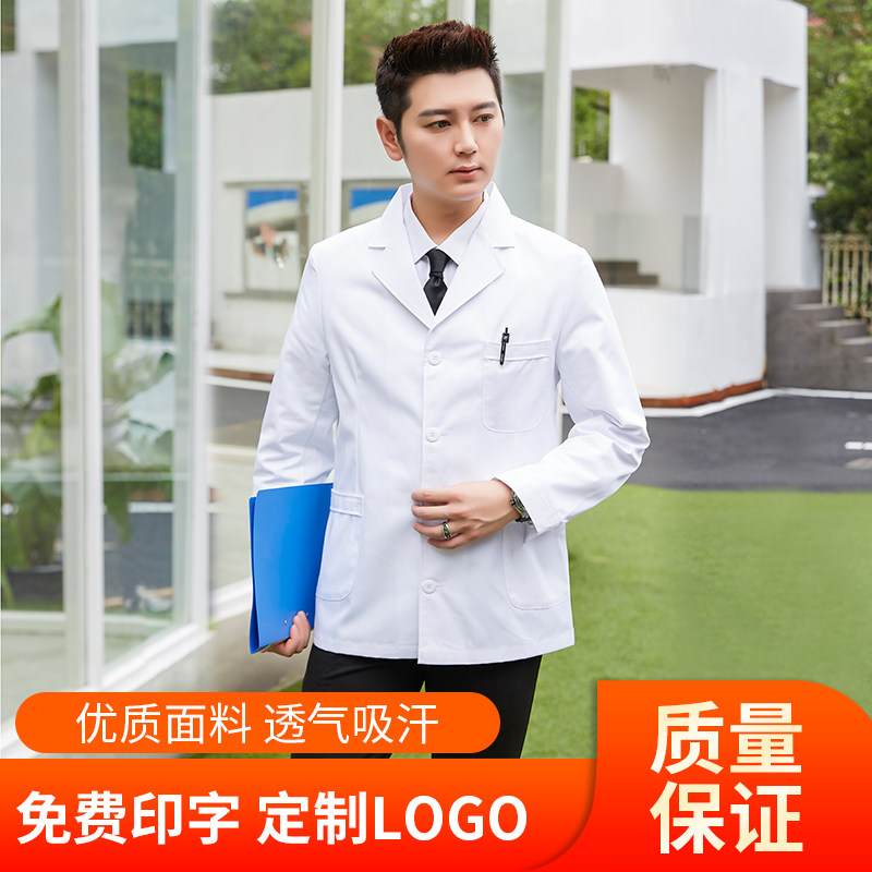 速发短款白大褂医生服男半身工作服长袖医师服款褂薄小蓝大褂