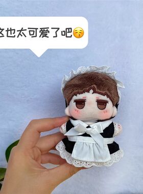 速发娃体1m棉花娃娃海星衣胖体仆服可爱衣装换装套装博君一肖