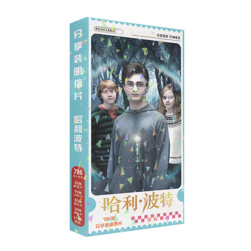 速发哈利明信片立体LOMO卡贴纸786张留言卡照片收藏