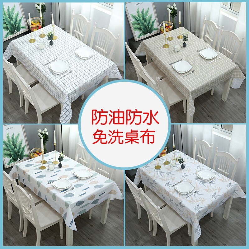 速发桌布防水防油免洗塑料桌儿园餐幼布格级pvc桌垫茶几布轻奢高