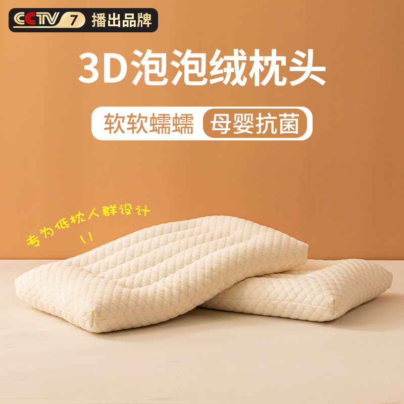 速发枕头枕芯生用一对以童6岁儿上低枕学家宿舍整头护专用