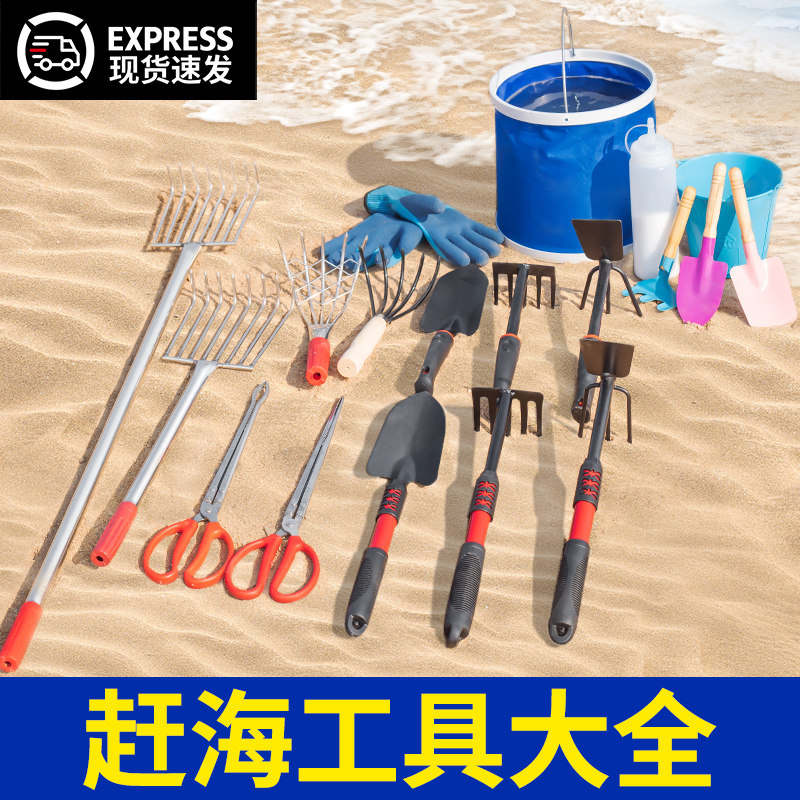 速发赶海工具螃装儿子装备挖蛤蜊耙子抓套蟹夹童海滩挖沙专用铲子
