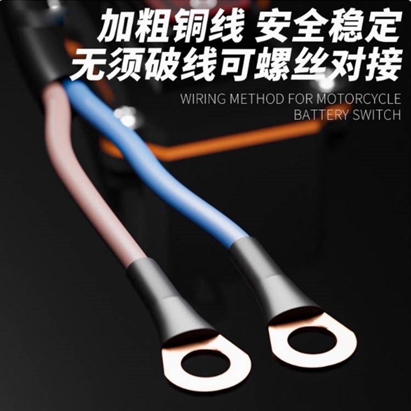 速发摩托车电瓶断电开关12V/24V电动踏板车三轮车机车防漏电开关