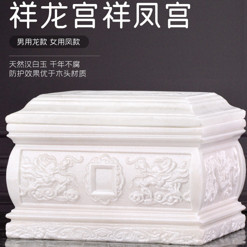 速发包邮汉白玉盒玉石水寿高理大档石晶盒棺材防潮盒下葬用品