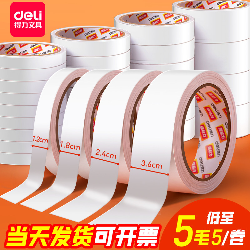 速发双面胶高粘度学生用儿童手工两面透薄胶带泡沫超明贴片无痕痕