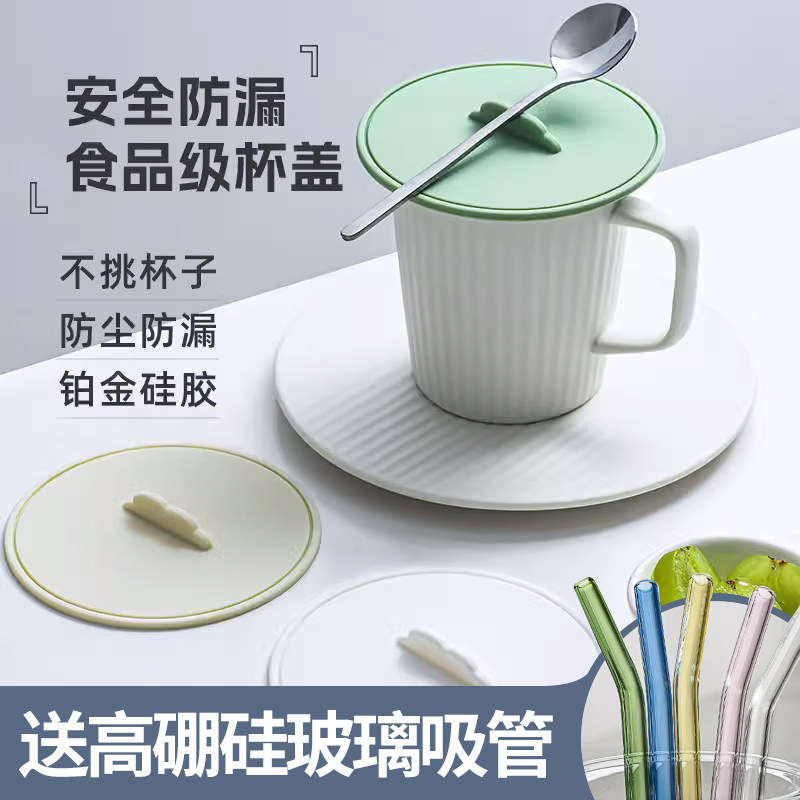 速发马杯杯子盖硅胶级克盖茶杯用子单卖陶瓷杯盖子通用能通盖盖