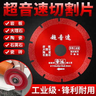 速发超音速钎焊片刚石机割金岩板瓷砖大理石陶瓷砖石英石角磨切干