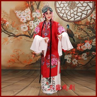 大牡丹团花披 花旦青衣小姐戏服 速发新舞京剧戏出款 台演曲服装