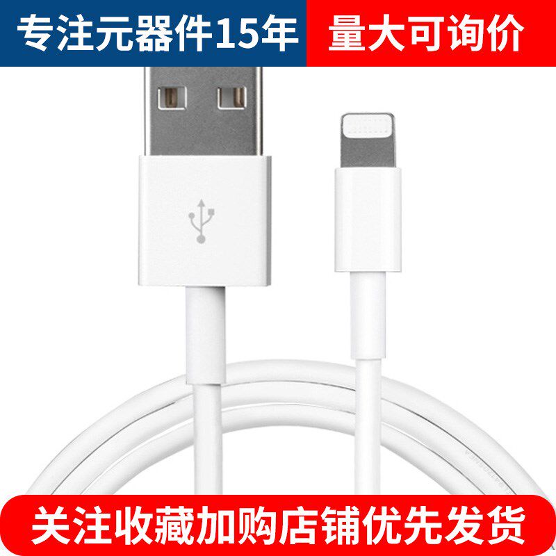 速发适用手机 6s 7 8  11 x1米