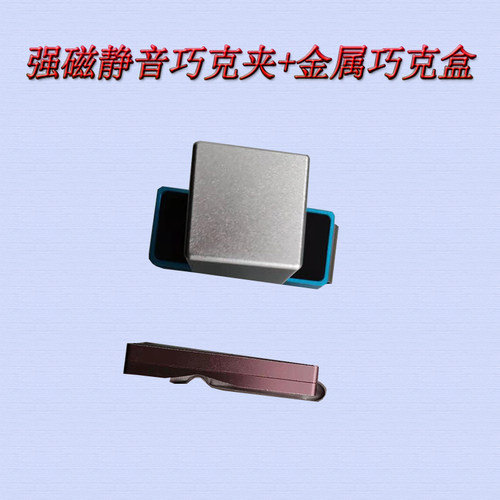 速发金属桌球巧克盒台球巧克夹巧粉袋强磁性擦粉枪粉帽斯诺克黑八